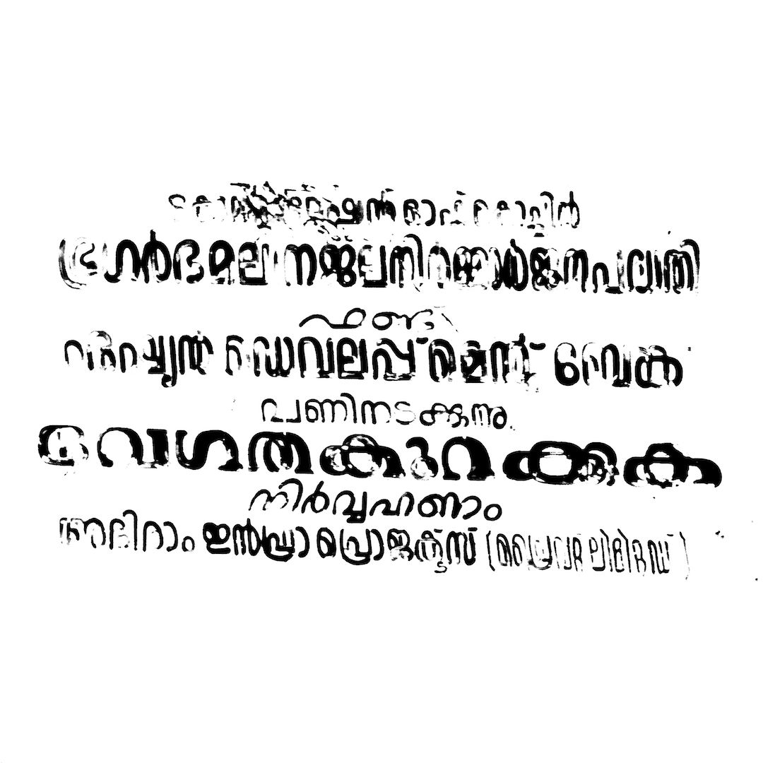 abstract black and white image letterforms