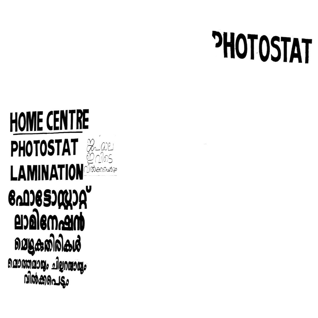 abstract black and white image letterforms