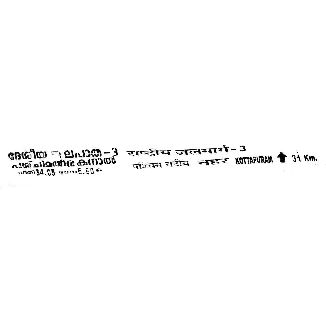 abstract black and white image letterforms
