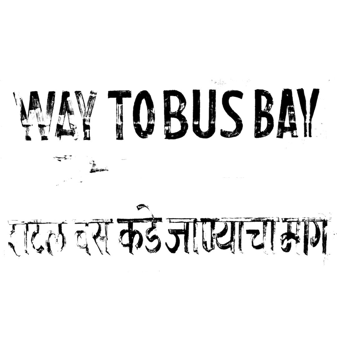 abstract black and white image letterforms