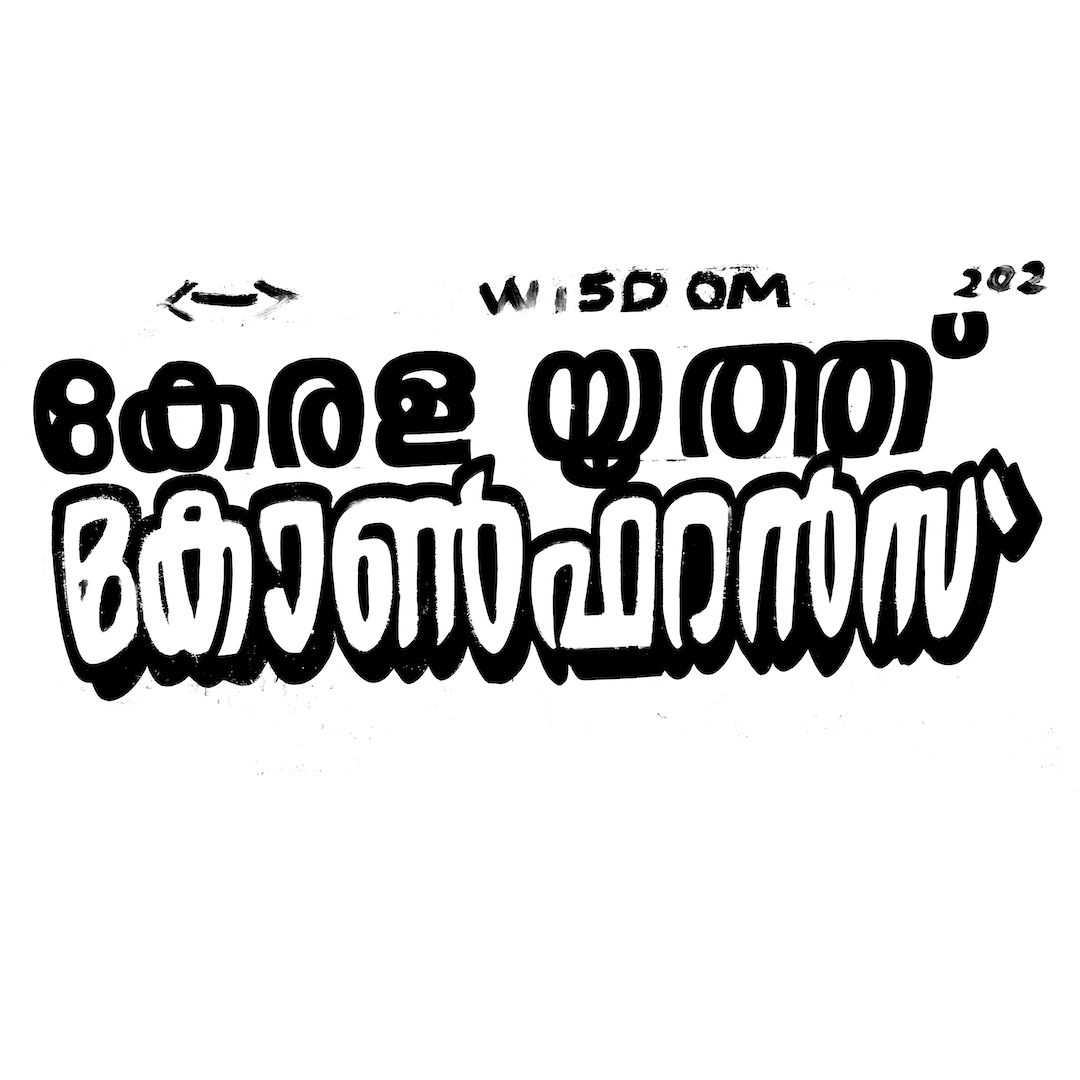 abstract black and white image letterforms
