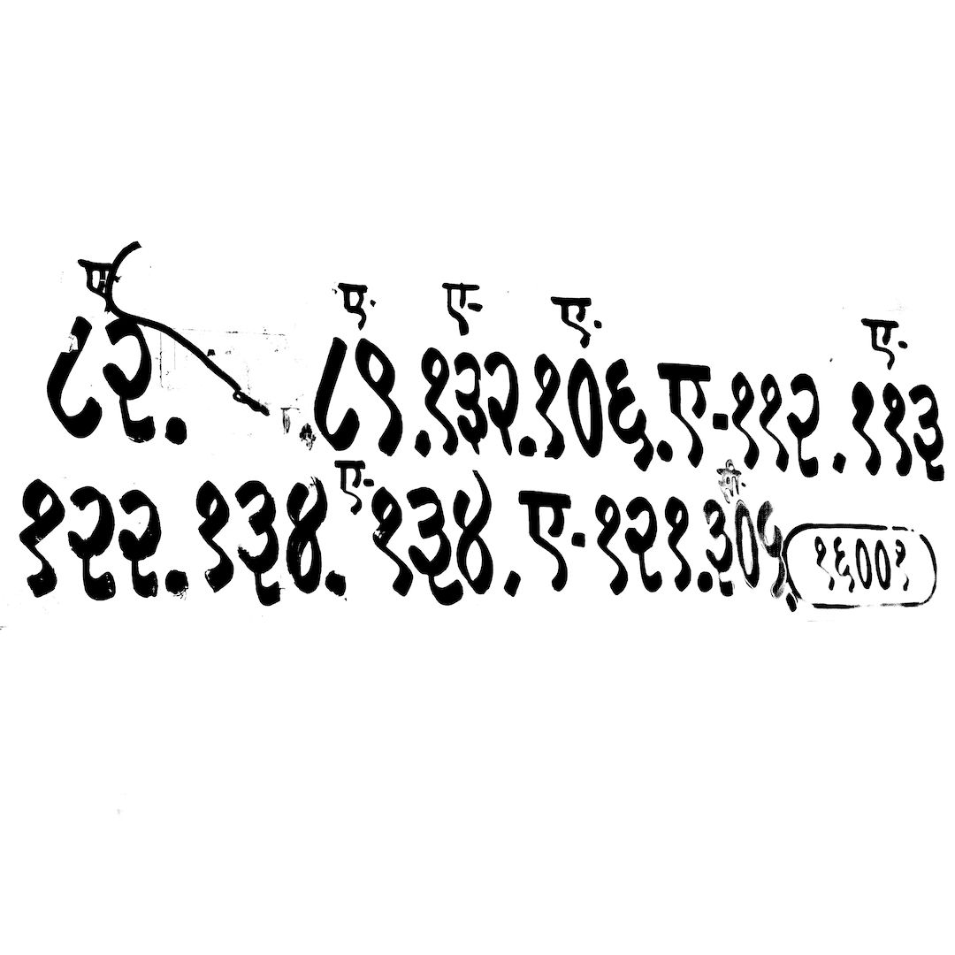 abstract black and white image letterforms