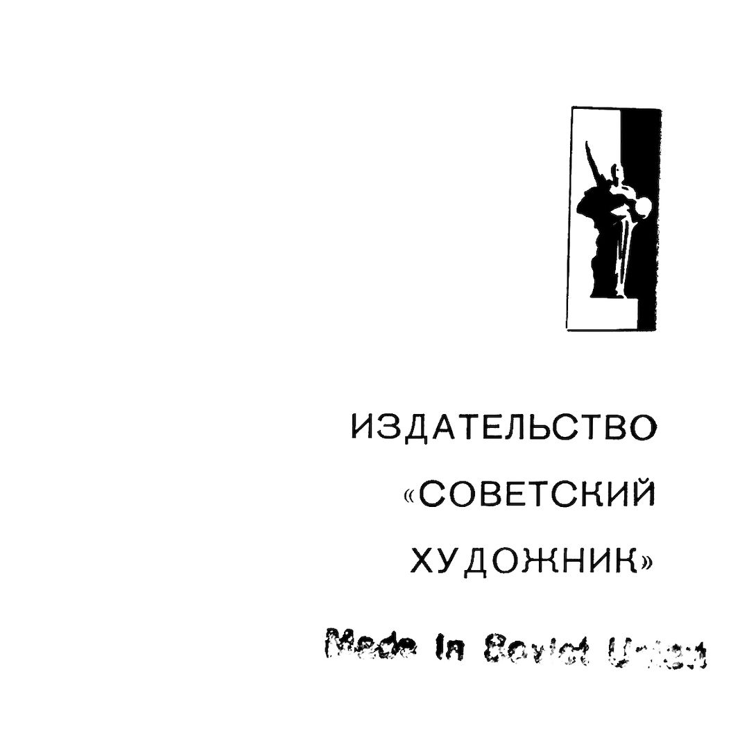 abstract black and white image letterforms