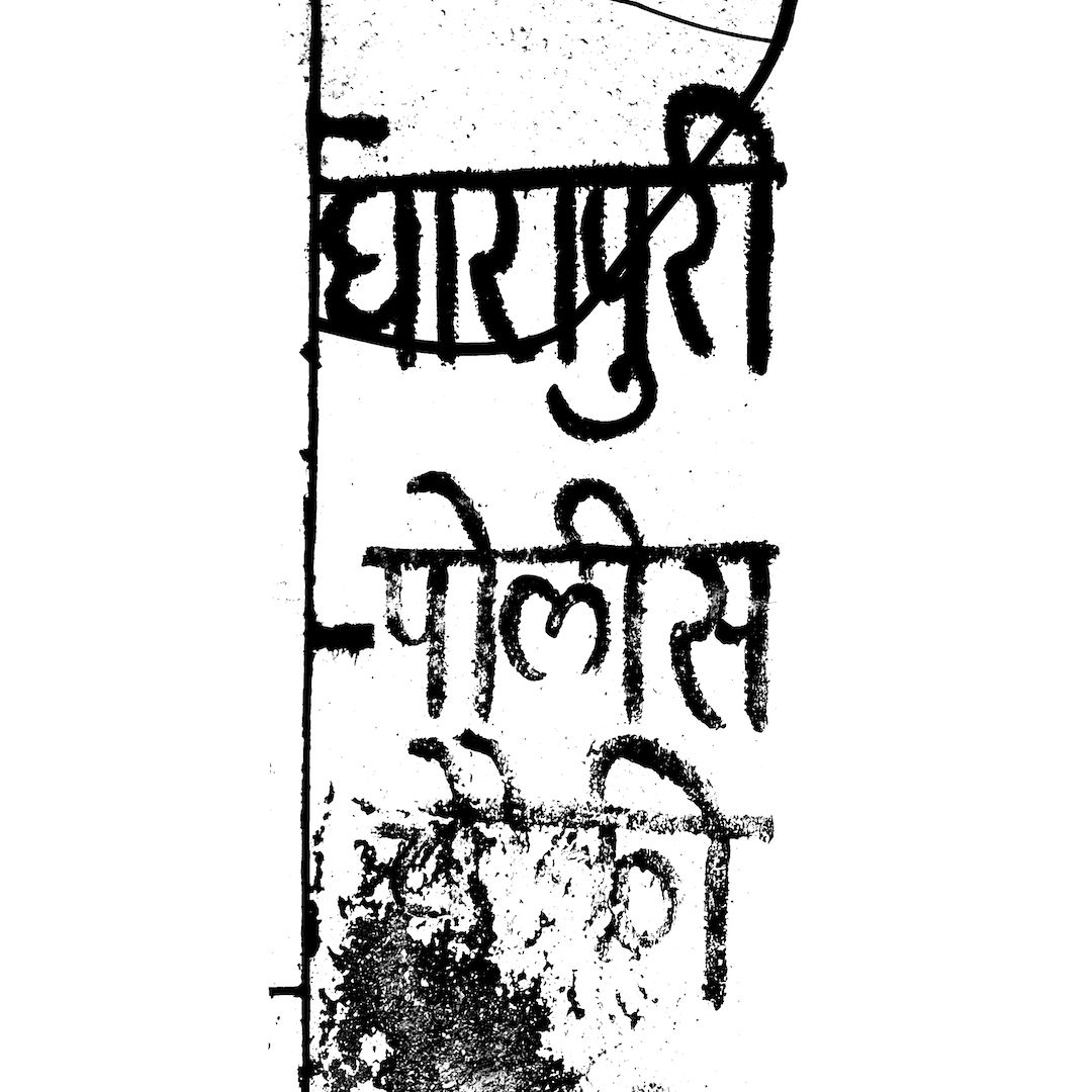 abstract black and white image letterforms