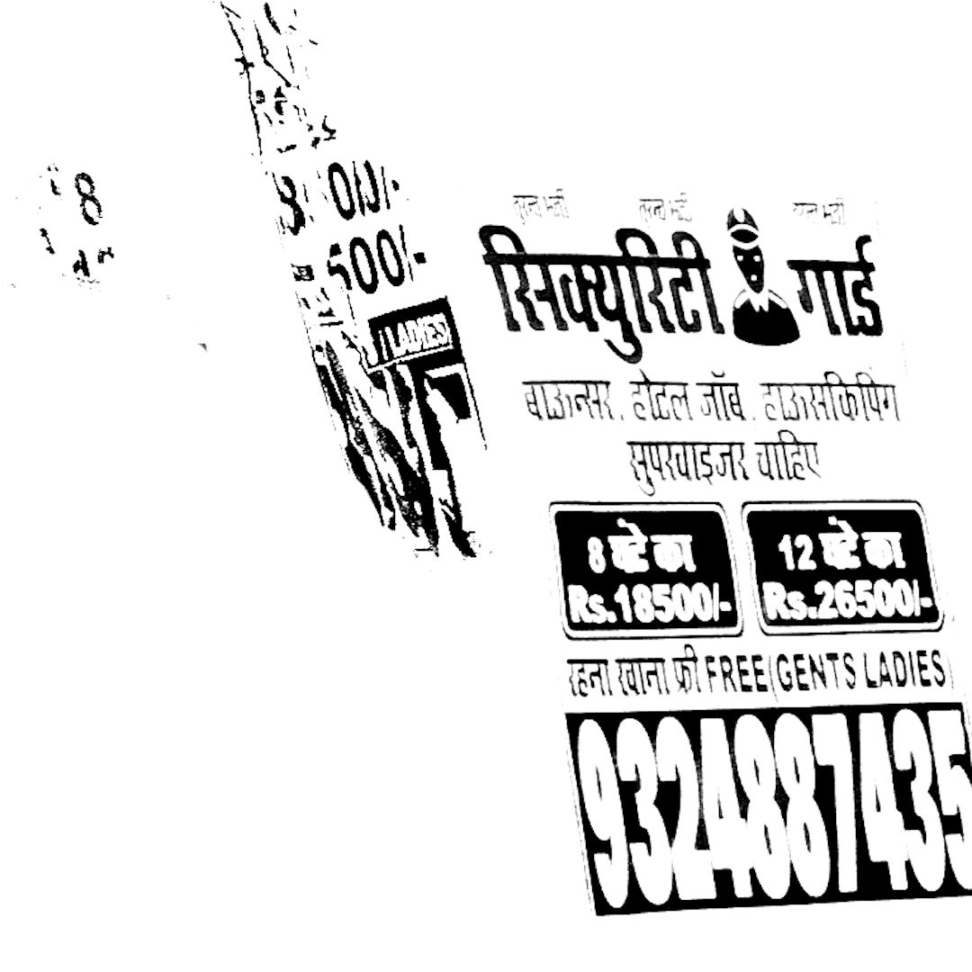 abstract black and white image letterforms