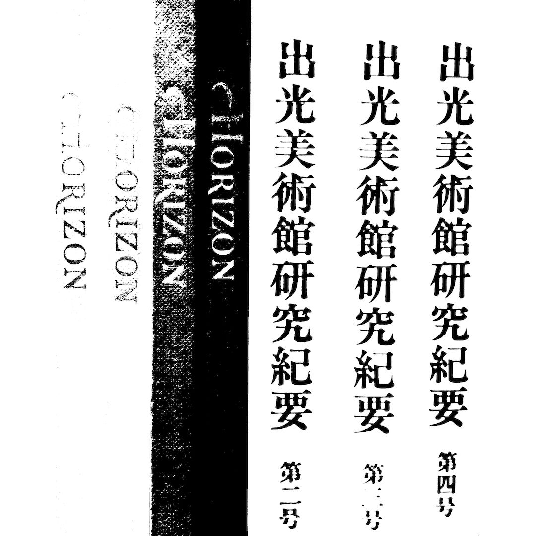 abstract black and white image letterforms
